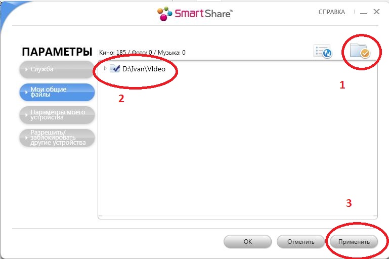 Smart Share settings screenshot