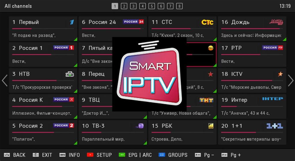 Интерфейс Smart IPTV