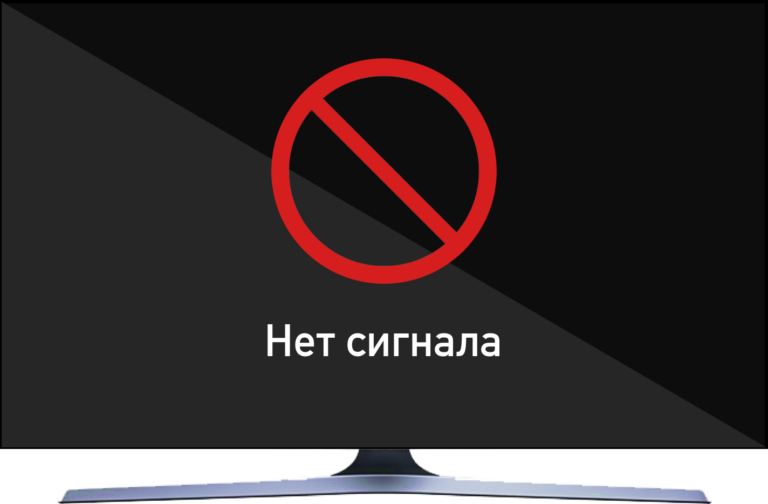 Что делать, если на телевизоре нет сигнала: 100 % решение за 2 минуты